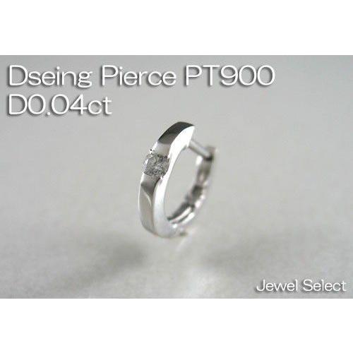 Pt900 ダイヤモンド ピアス 片方 0.15ct[g420-6］ PT 900 天然