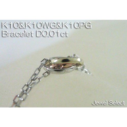 K10 イエローゴールド K10WG ホワイトゴールド K10PG ピンクゴールド スリーカラーブレスレット ダイヤモンド 0.01ct 18cm