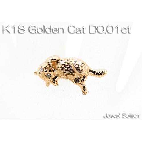 K18 イエローゴールド キャット タイタック ネコ 猫 ダイヤモンド0.01