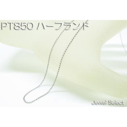 PT850 プラチナ ハーフランド フリーチェーン ネックレス50cm 使いやすい大きめ引き輪｜jewelselect