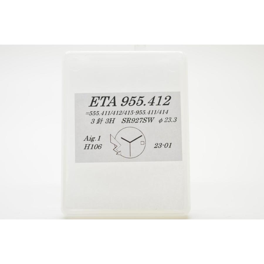 時計部品 ムーブメント ETA エタ 955.412 3-3H 3針 3時窓 時計修理 