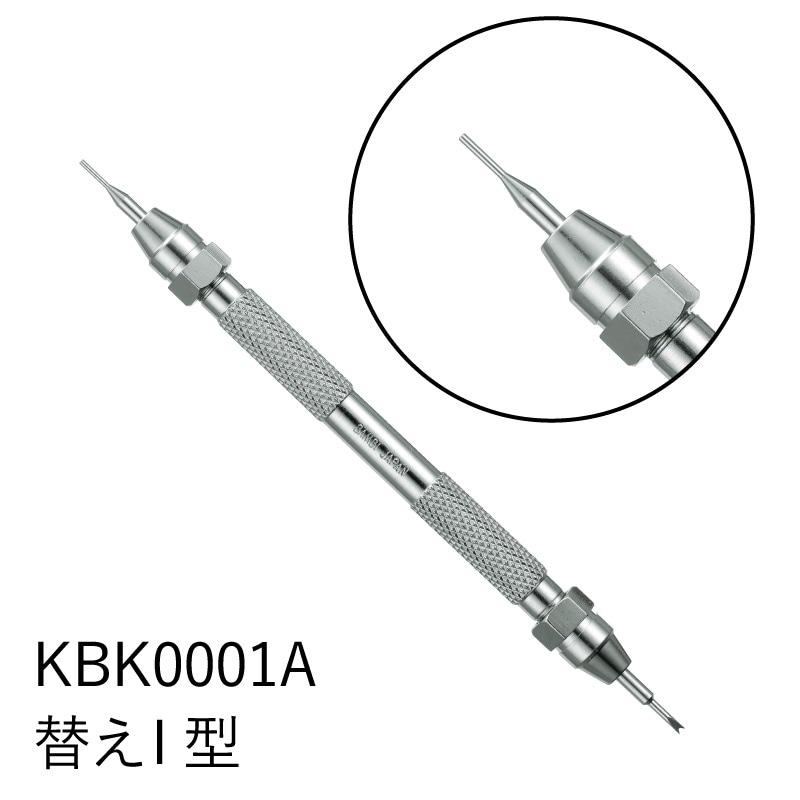 腕時計ベルト交換工具 KBK0001A用 BAMBI バンビ ウォッチギア バネ棒はずし替えＩ型 KBK001B