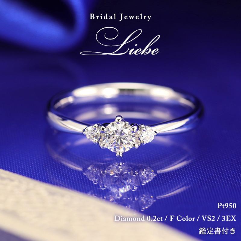 Jeweluce 婚約指輪 ダイヤモンド リング プラチナ pt950 0.25ctUP 大粒 