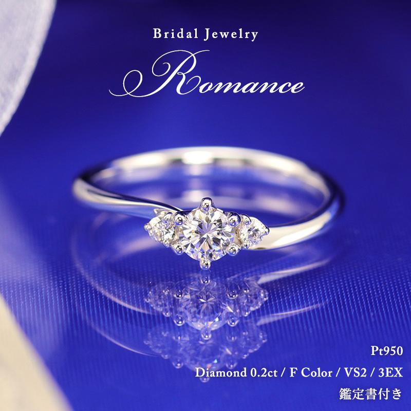 ダイヤモンドリング 0.47カラット VVS2 プラチナリングダイヤ指輪