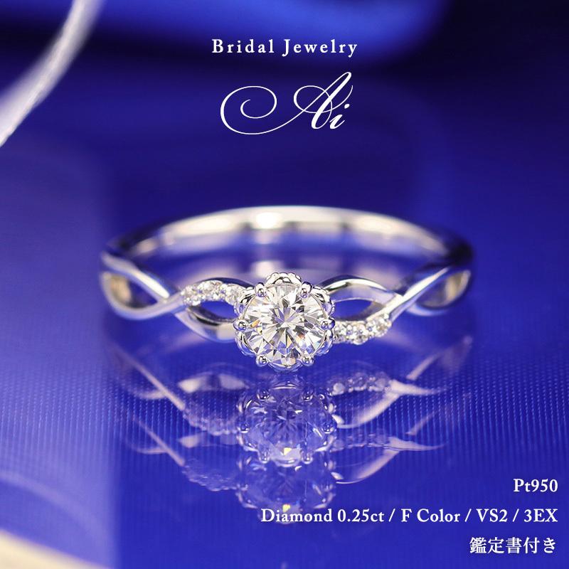 婚約指輪 ダイヤモンド リング プラチナ pt950 0.28ctUP 大粒 ダイヤ 