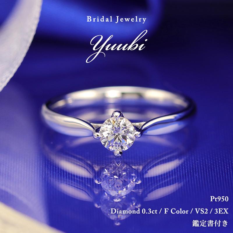 Jeweluce（ジュエルーチェ） 婚約指輪 ダイヤモンド リング プラチナ