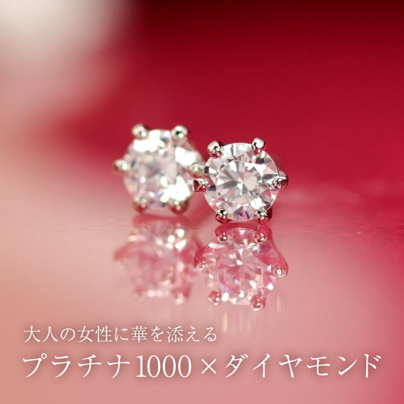 pt1000 ダイヤモンド スタッド ピアス 0.2ct パールキャッチ付 純プラチナの画像