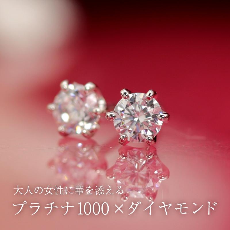 pt1000 ダイヤモンド スタッド ピアス 0.3ct パールキャッチ付 純プラチナの画像