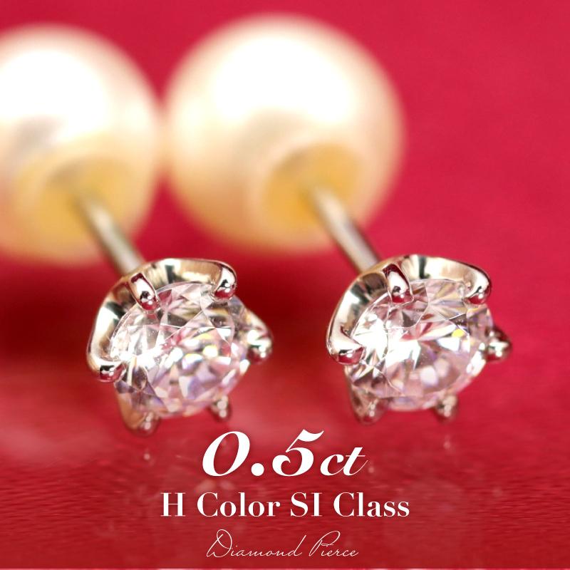 Jeweluce pt1000 ダイヤモンド スタッド ピアス 0.5ct パールキャッチ 