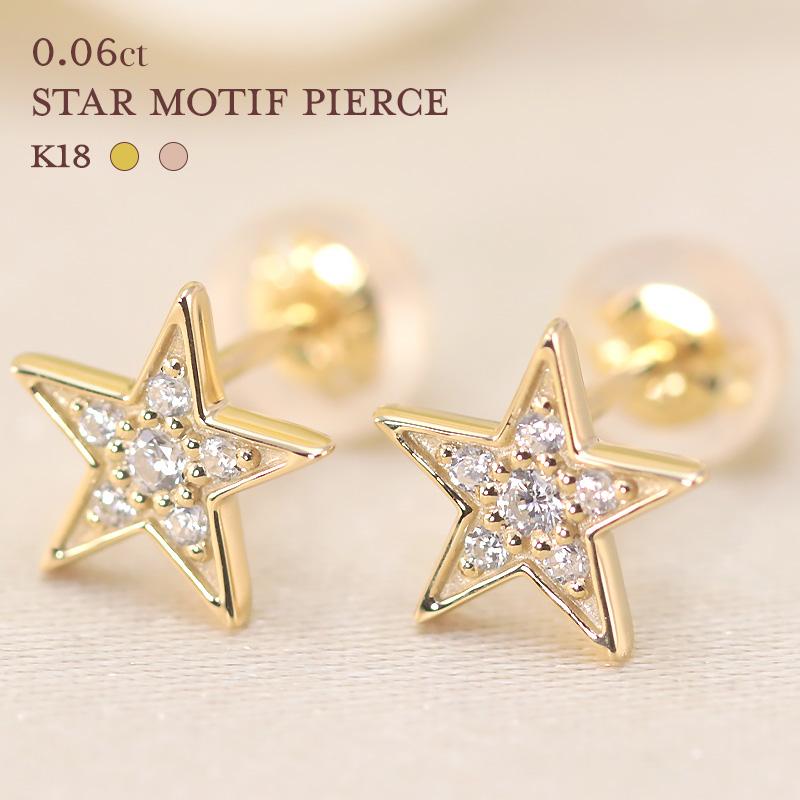 Jeweluce（ジュエルーチェ） 0.06ct ダイヤモンド ピアス K18 YG/PG