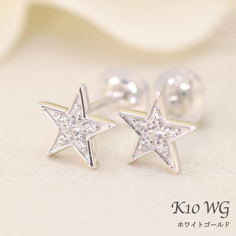 0.06ct ダイヤモンド ピアス K10 YG/PG/WG ゴールド ダイヤ Hカラー SI
