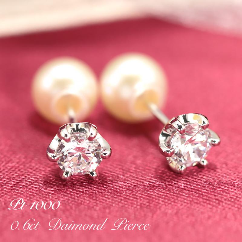 Jeweluce PT1000 ダイヤモンドピアス 0.6ct 【Hカラー・SIクラス】 純  