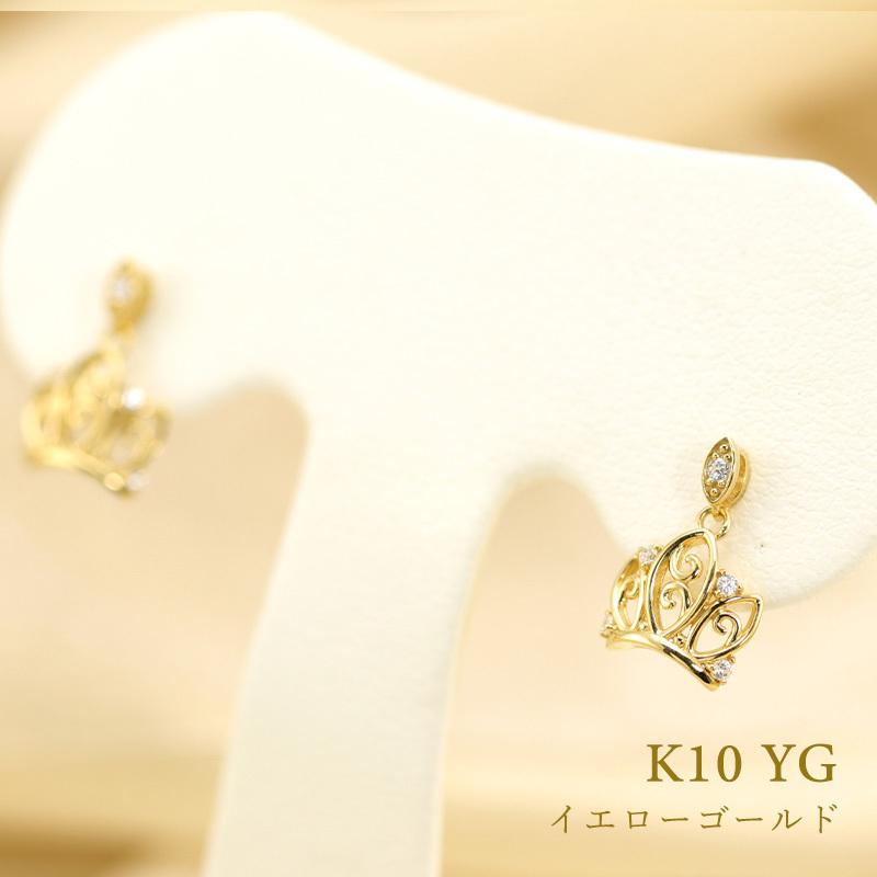 K10 YG/WG/PG ダイヤモンド  0.06ct Hカラークラス/SIクラス クラウン モチーフ ピアス 王冠 クラシカル ゴールド 10金 ダイヤ カラーは選べる プレゼント 両耳の画像