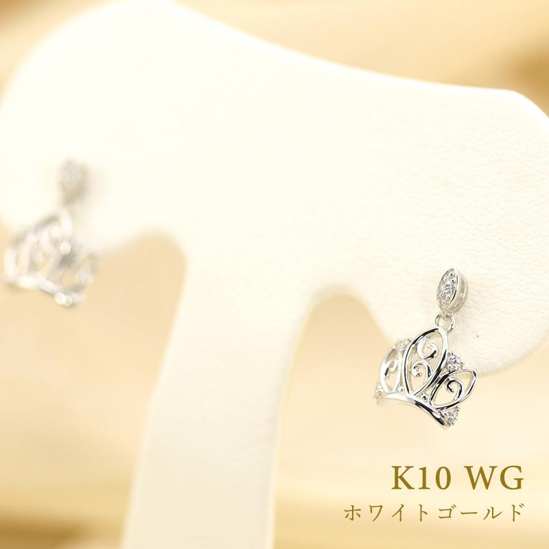 K10 YG/WG/PG ダイヤモンド  0.06ct Hカラークラス/SIクラス クラウン モチーフ ピアス 王冠 クラシカル ゴールド 10金 ダイヤ カラーは選べる プレゼント 両耳の画像