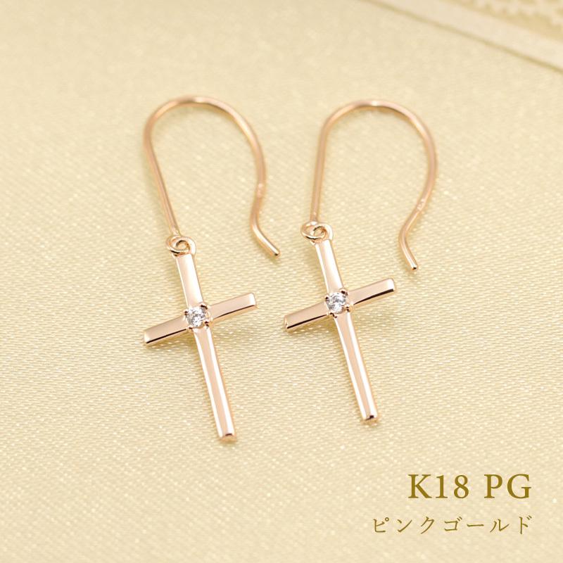K18 YG/WG/PG ダイヤモンド  0.02ct Hカラークラス/SIクラス クロス モチーフ ピアス 十字架 クラシカル ゴールド 18金 ダイヤ カラーは選べる プレゼント 両耳の画像