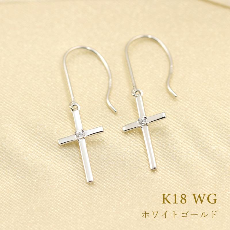 K18 YG/WG/PG ダイヤモンド  0.02ct Hカラークラス/SIクラス クロス モチーフ ピアス 十字架 クラシカル ゴールド 18金 ダイヤ カラーは選べる プレゼント 両耳の画像