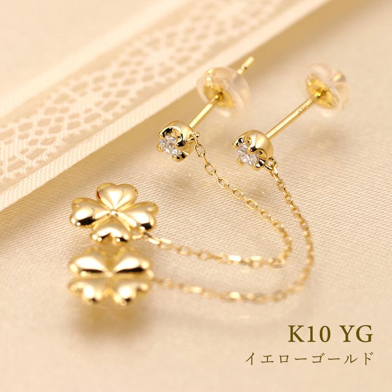K10 YG/WG/PG ダイヤモンド  0.08ct Hカラークラス/SIクラス クローバー モチーフ ピアス 四葉 幸運 ゴールド 10金 ダイヤ カラーは選べる プレゼント 両耳の画像
