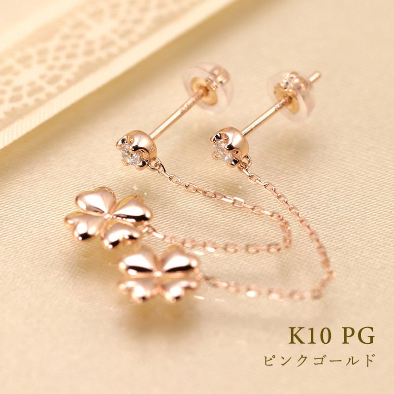 K10 YG/WG/PG ダイヤモンド  0.08ct Hカラークラス/SIクラス クローバー モチーフ ピアス 四葉 幸運 ゴールド 10金 ダイヤ カラーは選べる プレゼント 両耳の画像
