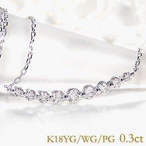 K18 YG WG PG ゴールド ダイヤモンド ダイヤ ネックレス ペンダント 0.30ctUP グラデーション ライン 18k 18金 9石 jdp0067の画像