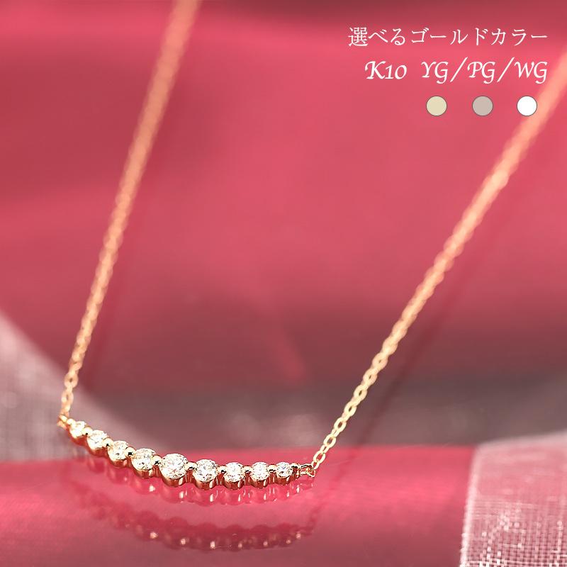 K10 YG WG PG ゴールド ダイヤモンド ダイヤ ネックレス ペンダント 0.20ctUP グラデーション ライン 9石 jdp0071の画像