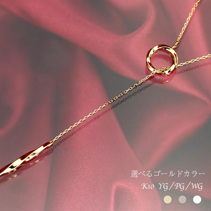 K10YG/PG/WG  メビウス ラリエット ネックレス ペンダント Y字 ロング ゴールド 10金 ゴールドカラーは選べる プレゼント ギフト 長さ調節 2way 爆買の画像