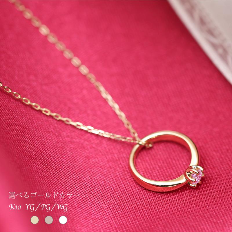 ベビーリングネックレス 18金 ダイヤモンド付き Jeweluce K10YG/PG/WG ベビーリング ネックレス ペンダント