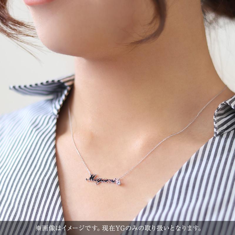 Jeweluce オーダー K18 YG ネーム ペンダント ネックレス