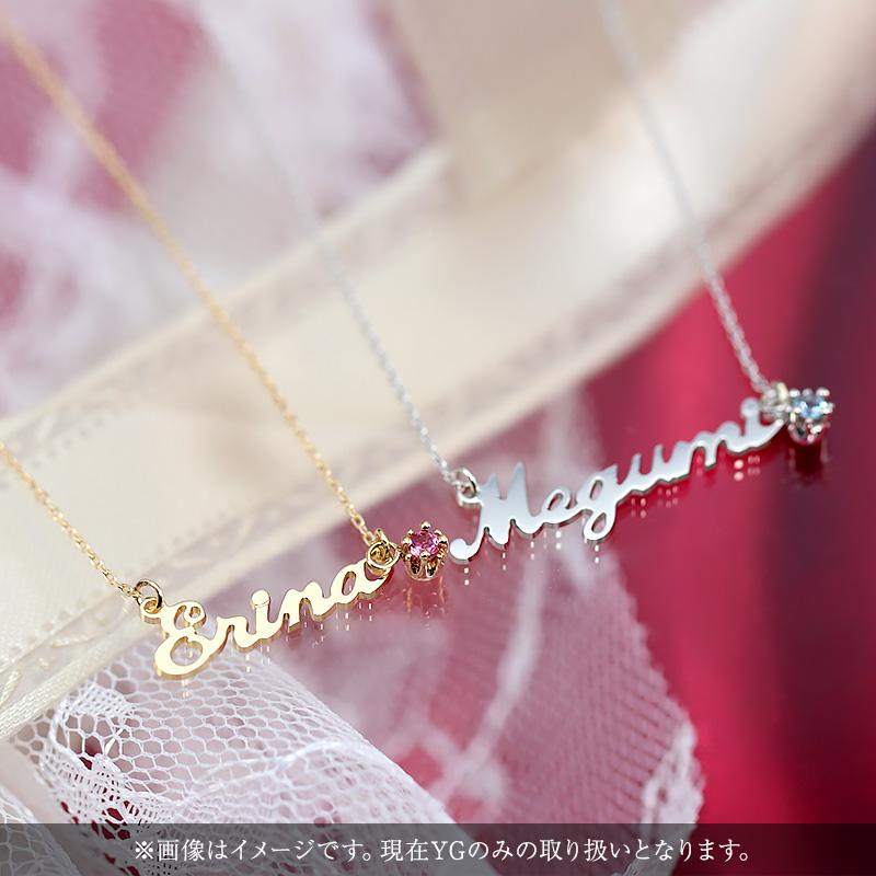 オーダー K18 YG ネーム ペンダント ネックレス ゴールド 18金 プレゼント ギフト 誕生日 アニバーサリー 誕生石 バースデーストーン オリジナル 名前 爆買の画像