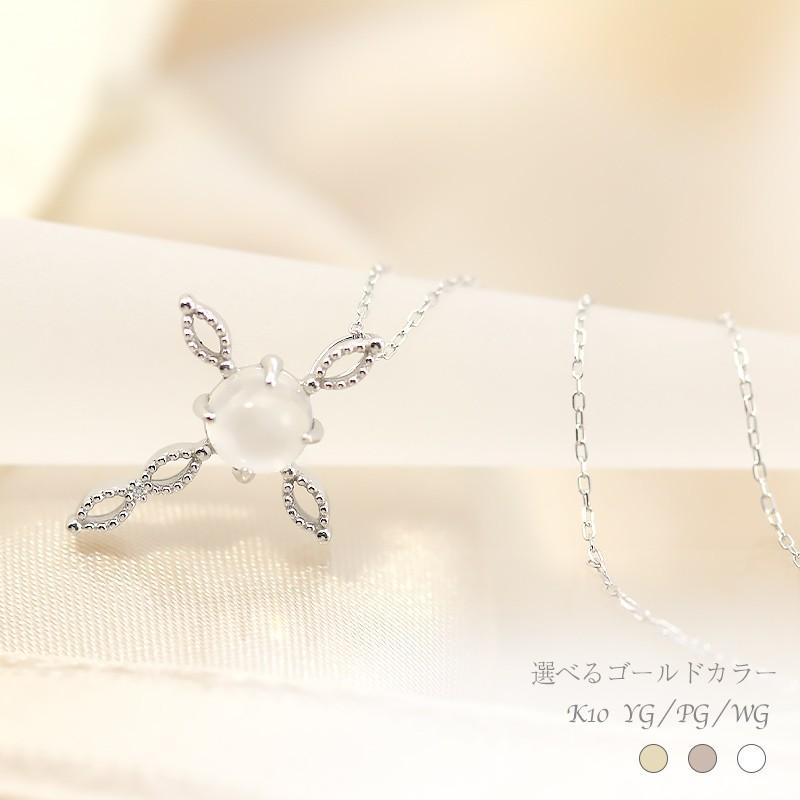 ☆数量限定☆ K10 WG/PG/YG 聖なる石 ムーンストーン クロスペンダント ネックレス ペンダント ゴールドカラーは選べる 6月誕生石 お守り パワーストーンの画像