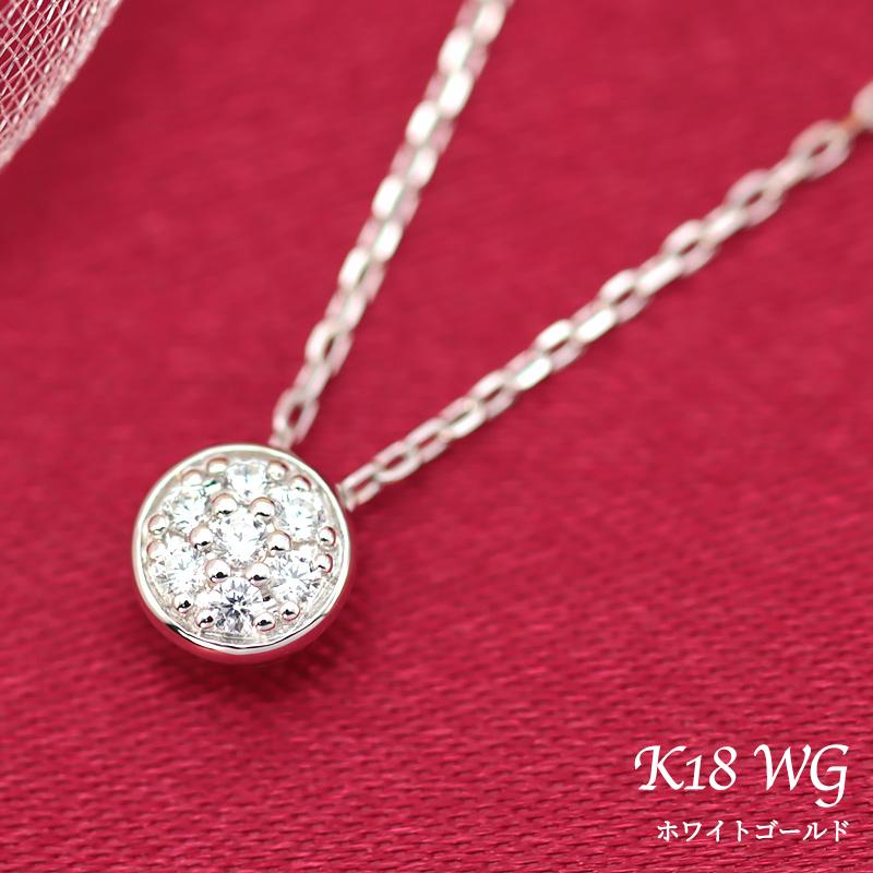 K18 YG/WG/PG ダイヤモンド 0.05ctUP 【Hカラークラス/SIクラス】 プチパヴェペンダント ネックレス ダイヤ 7p ゴールド スリーカラー プレゼント ギフトの画像