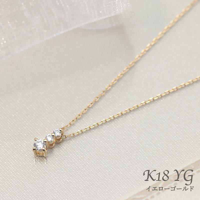 K18YG/WG/PG ダイヤモンド 0.1ctUP 【Hカラークラス/SIクラス】 トリロジー ペンダント ネックレス ダイヤ  18金 ゴールド プレゼント ギフトの画像