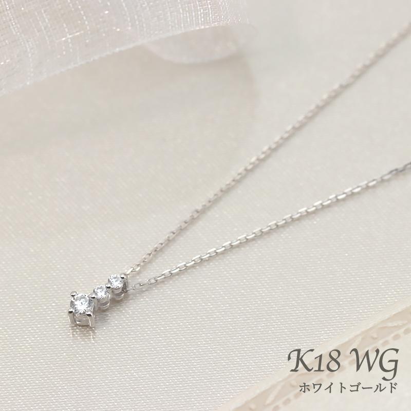 K18YG/WG/PG ダイヤモンド 0.1ctUP 【Hカラークラス/SIクラス】 トリロジー ペンダント ネックレス ダイヤ  18金 ゴールド プレゼント ギフトの画像