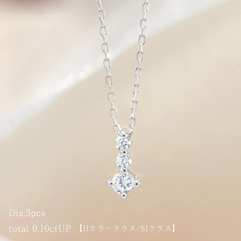 K18YG/WG/PG ダイヤモンド 0.1ctUP 【Hカラークラス/SIクラス】 トリロジー ペンダント ネックレス ダイヤ  18金 ゴールド プレゼント ギフトの画像
