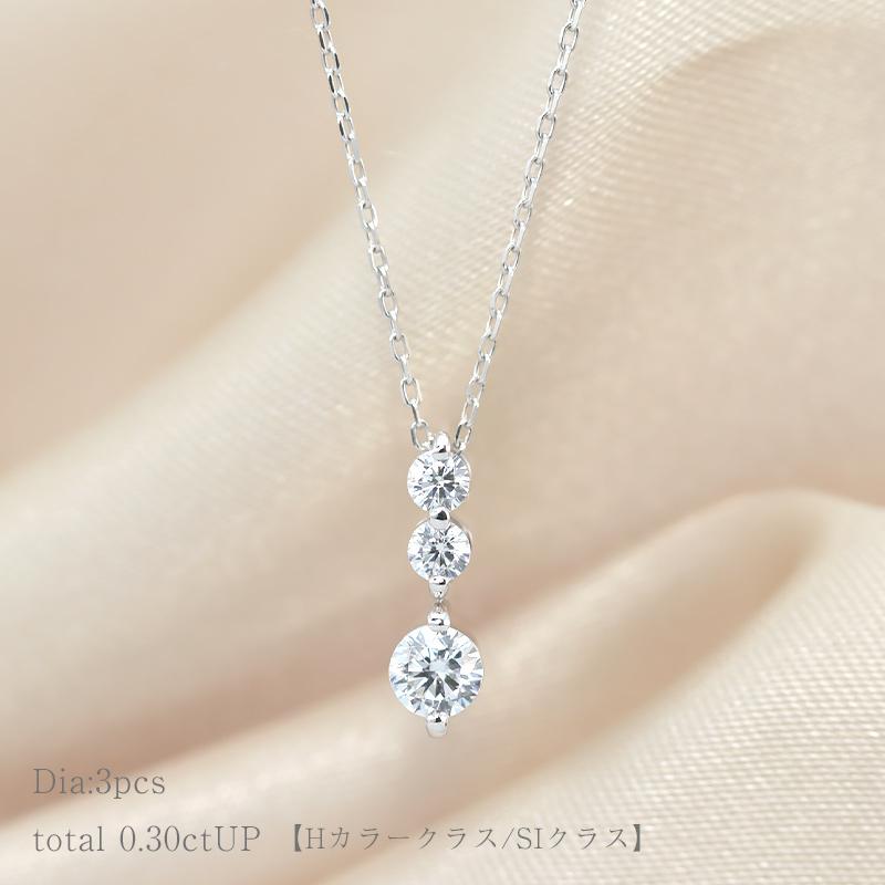 K10YG/PG ダイヤモンド 0.3ctUP 【Hカラークラス/SIクラス】 トリロジー ペンダント ネックレス ダイヤ  10金 ゴールド プレゼント ギフトの画像