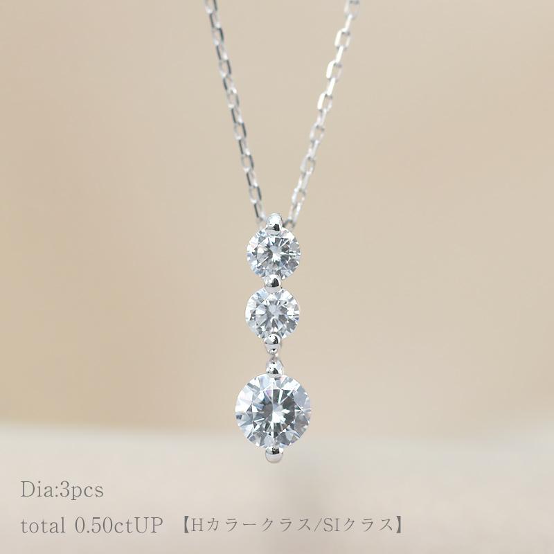 K18YG/PG ダイヤモンド 0.5ctUP 【Hカラークラス/SIクラス】 トリロジー ペンダント ネックレス ダイヤ  18金 ゴールド プレゼント ギフトの画像