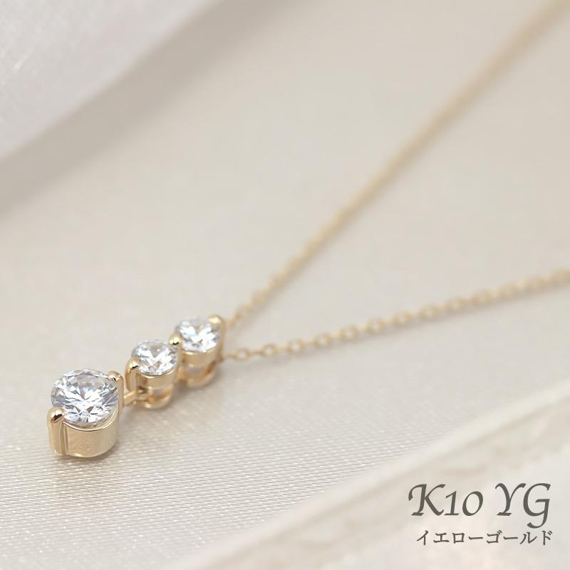 K10YG/PG ダイヤモンド 0.5ctUP 【Hカラークラス/SIクラス】 トリロジー ペンダント ネックレス ダイヤ  10金 ゴールド プレゼント ギフトの画像