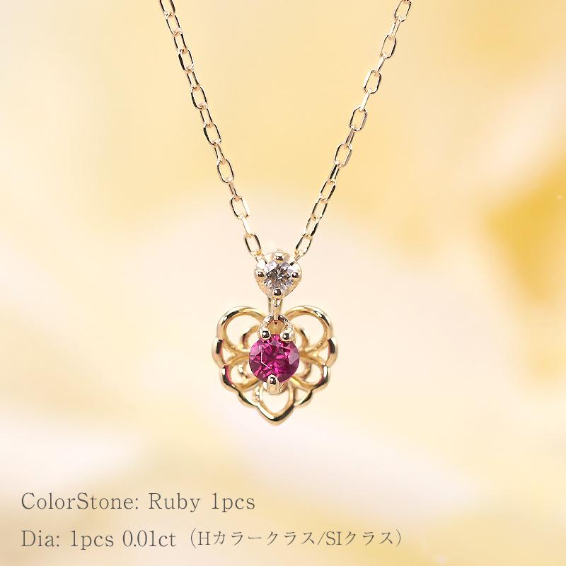 K10YG/WG/PG ルビー 1p ダイヤモンド 0.01ctUP【Hカラークラス/SIクラス】天然石 ペンダント ネックレス 10金 ゴールドの画像