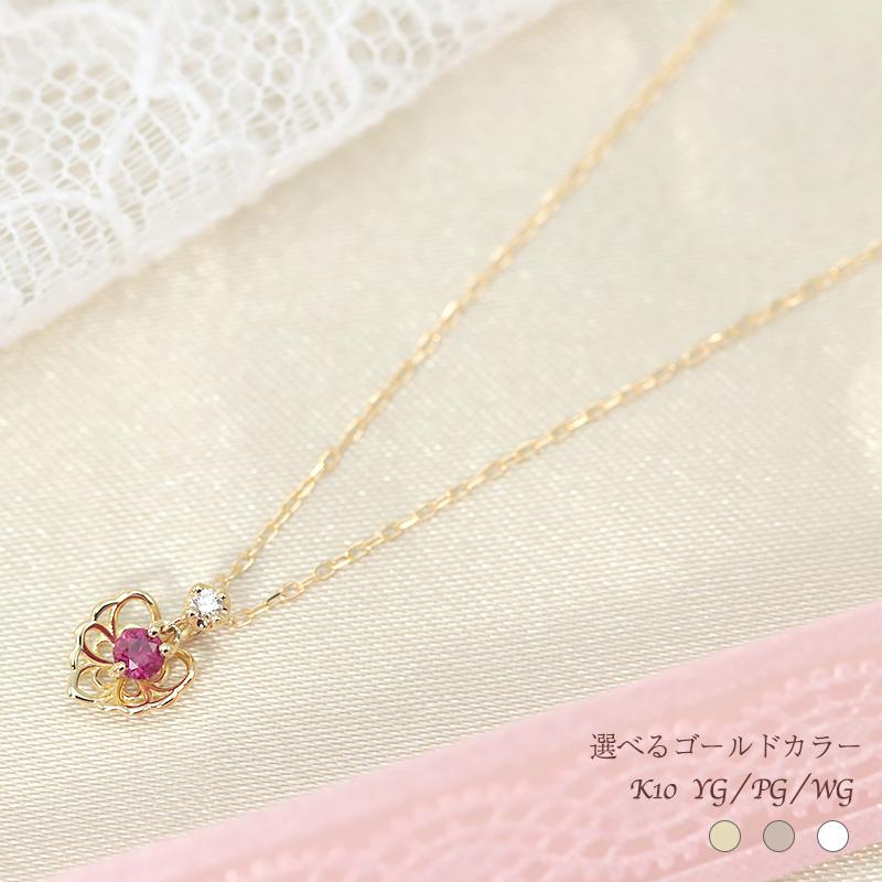 K10YG/WG/PG ルビー 1p ダイヤモンド 0.01ctUP【Hカラークラス/SIクラス】天然石 ペンダント ネックレス 10金 ゴールドの画像