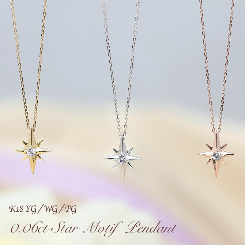 星とダイヤモンドの組み合わせがかわいいネックレス K18WG 星とダイヤモンドの組み合わせがかわいいネックレス K18WG