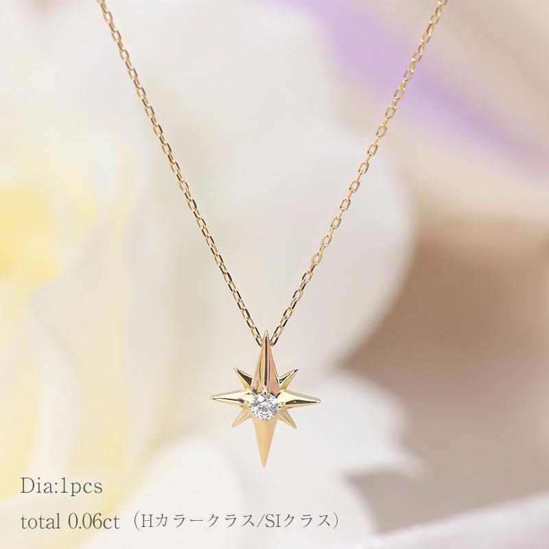 K18 YG/WG/PG ダイヤモンド 0.06ctUP 【Hカラークラス/SIクラス】 スター 星 モチーフ ペンダント ネックレス ダイヤ  ゴールド  プレゼント ギフトの画像