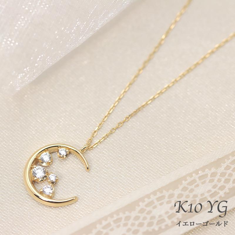 K10 YG/WG/PG ダイヤモンド 0.15ctUP 【Hカラークラス/SIクラス】 ムーンモチーフペンダント ネックレス ダイヤ  ゴールド 月 プレゼント ギフトの画像