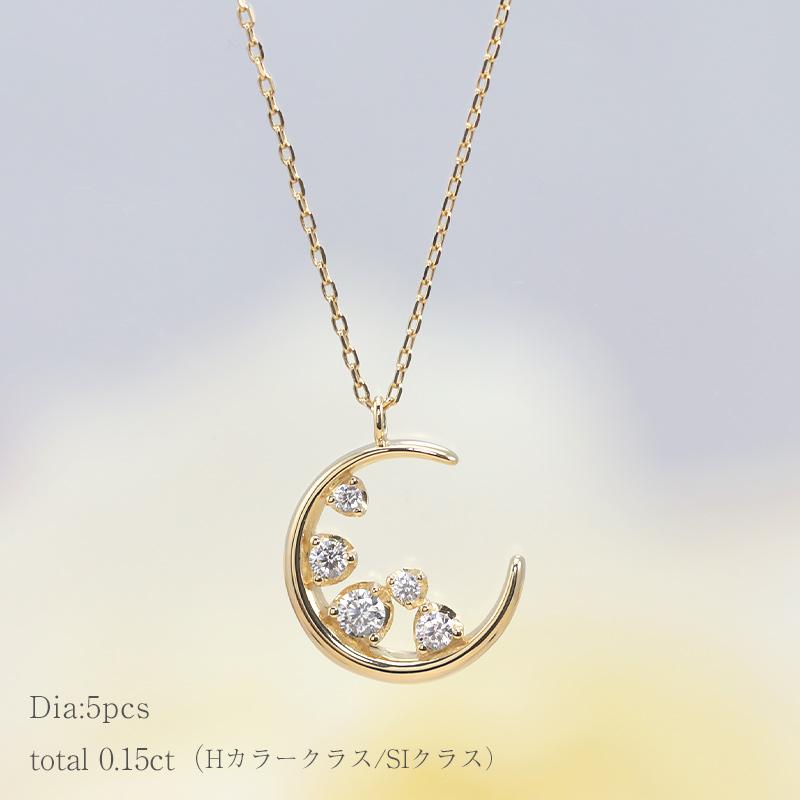 K10 YG/WG/PG ダイヤモンド 0.15ctUP 【Hカラークラス/SIクラス】 ムーンモチーフペンダント ネックレス ダイヤ  ゴールド 月 プレゼント ギフトの画像
