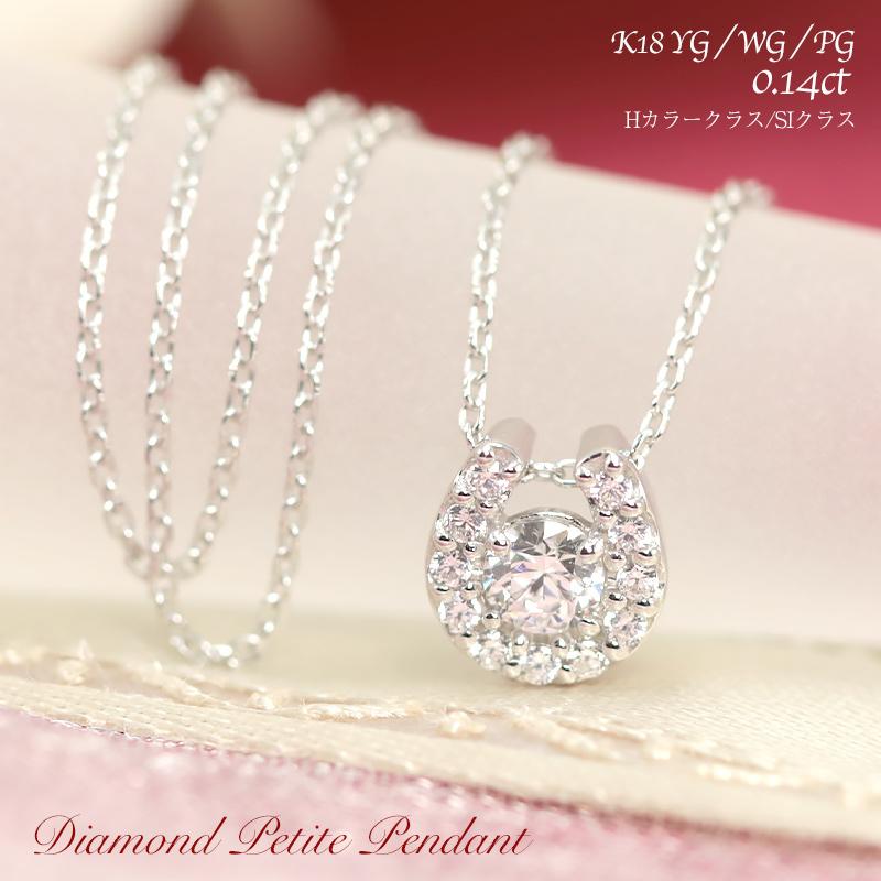 Jeweluce K18YG/WG/PG ダイヤモンド 0.14ct 【Hカラークラス/SIクラス  