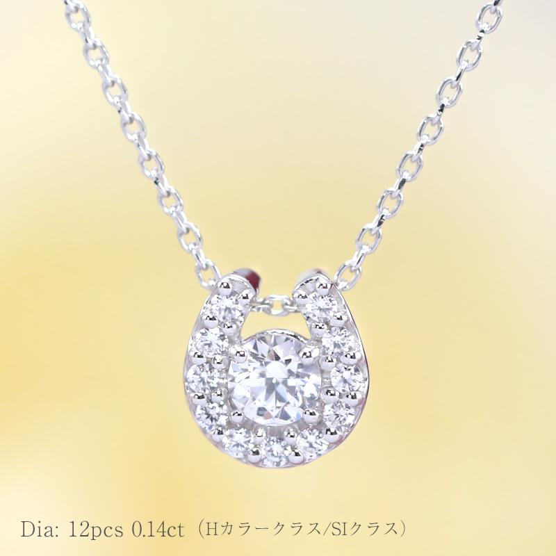K18YG/WG/PG ダイヤモンド 0.14ct 【Hカラークラス/SIクラス】プチ ペンダント ネックレス 18金 ゴールド 馬蹄 お守りの画像