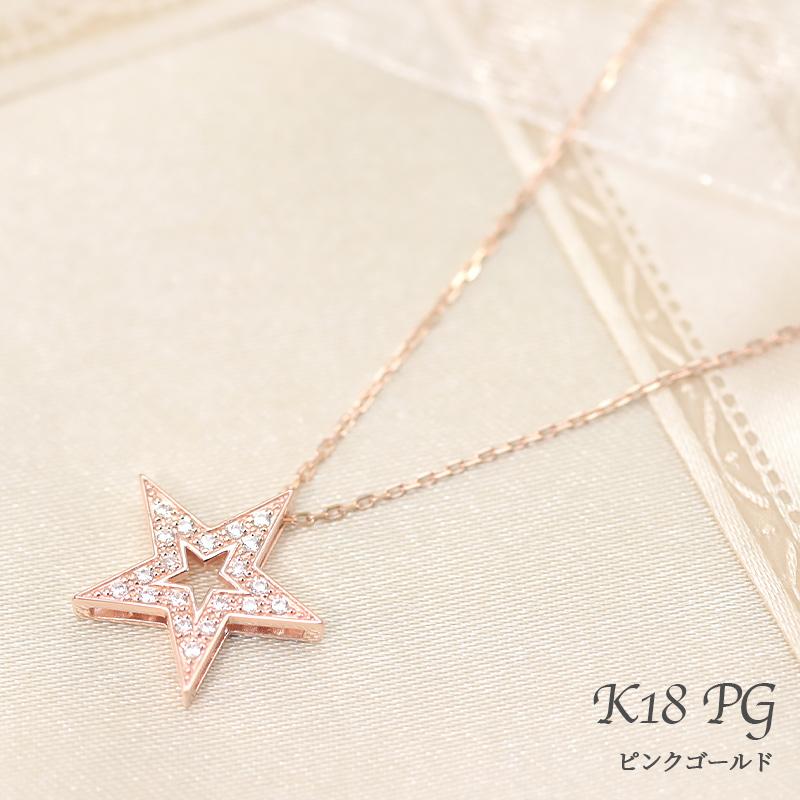 K18YG/WG/PG ダイヤモンド 0.09ct 【Hカラークラス/SIクラス】ペンダント ネックレス 18金 ゴールド スター 星 存在感 カジュアル アクセサリー ファッションの画像