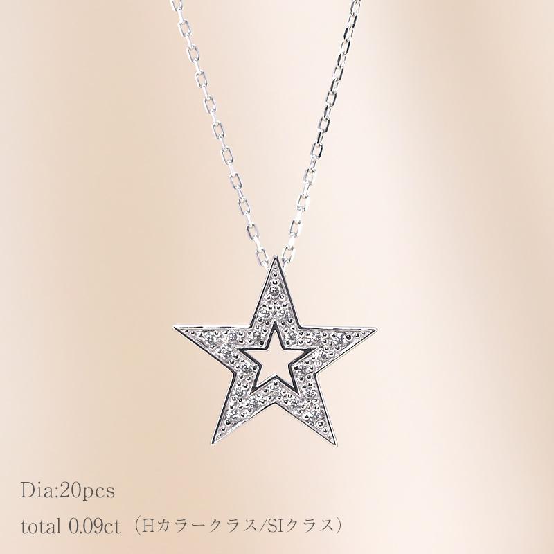 K10YG/WG/PG ダイヤモンド 0.09ct 【Hカラークラス/SIクラス】ペンダント ネックレス 10金 ゴールド スター 星  存在感 カジュアル アクセサリー ファッションの画像