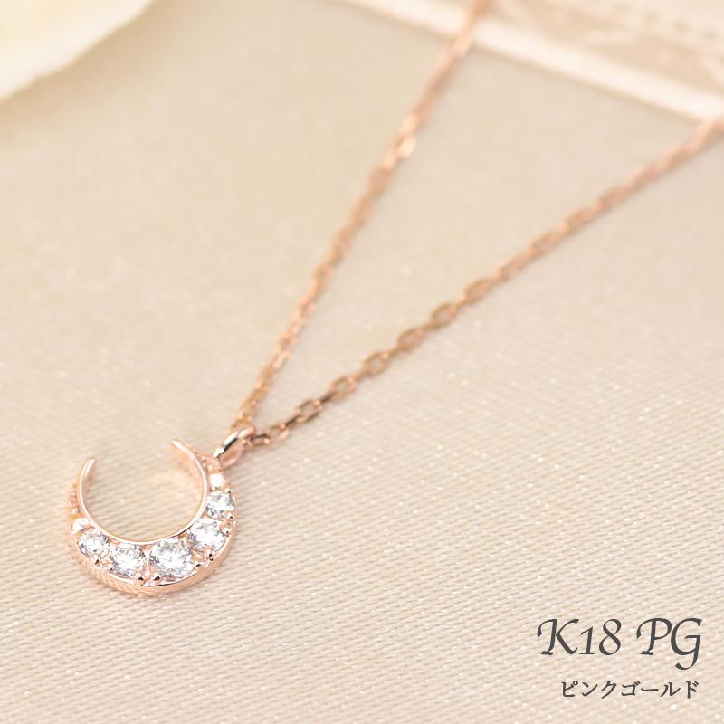 K18YG/WG/PG ダイヤモンド 0.07ct  Hカラークラス/SIクラス ネックレス 18金 ゴールド ムーン 月 三日月の画像