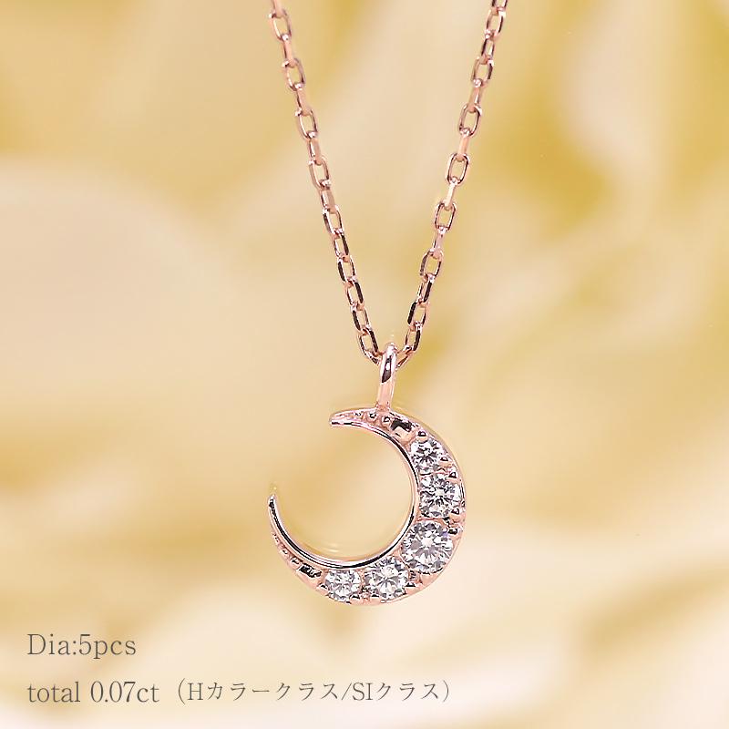 K18YG/WG/PG ダイヤモンド 0.07ct  Hカラークラス/SIクラス ネックレス 18金 ゴールド ムーン 月 三日月の画像