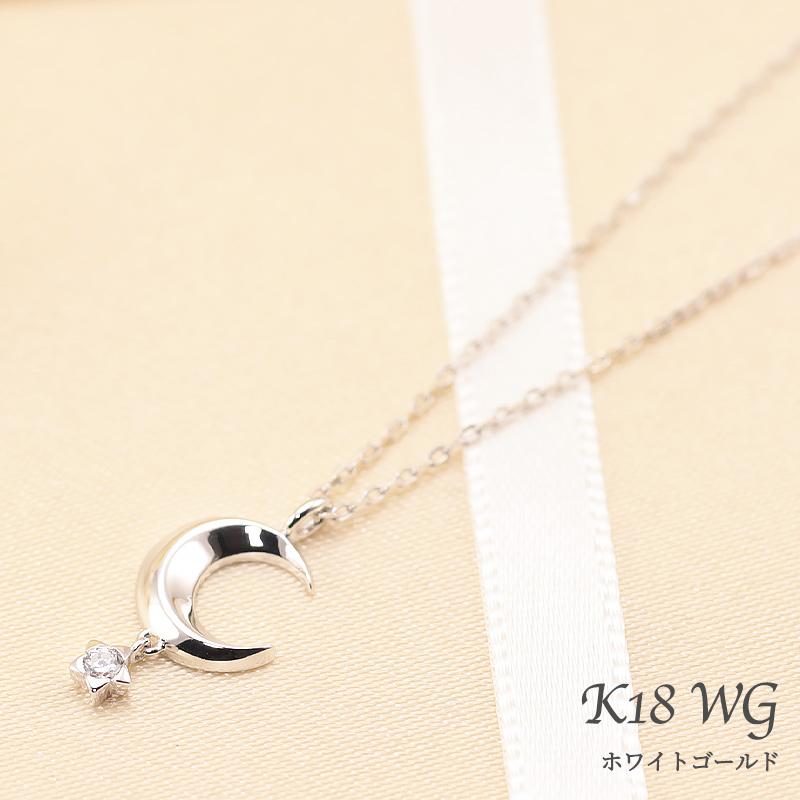 K18YG/WG/PG ダイヤモンド 0.03ct 【Hカラークラス/SIクラス】ペンダント ネックレス 18金 ゴールド ムーン 月 三日月 選べる3カラーの画像