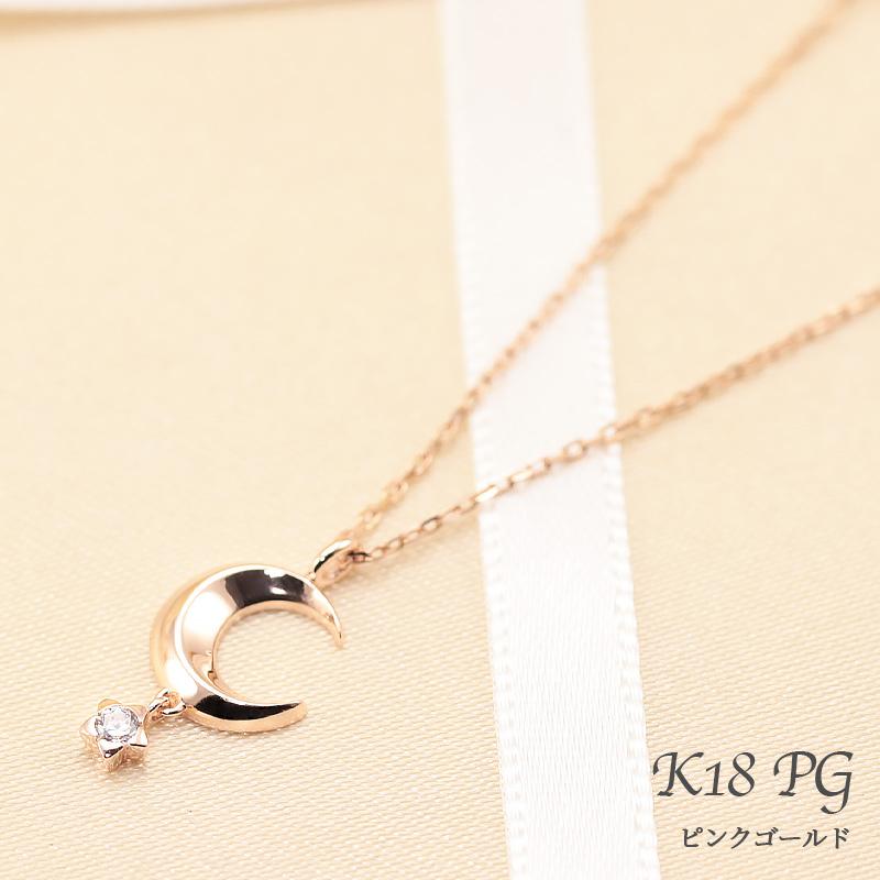 K18YG/WG/PG ダイヤモンド 0.03ct 【Hカラークラス/SIクラス】ペンダント ネックレス 18金 ゴールド ムーン 月 三日月 選べる3カラーの画像
